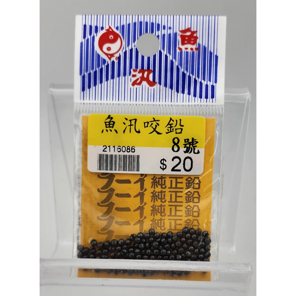 【魚戰釣具】魚汛咬鉛-細節圖9