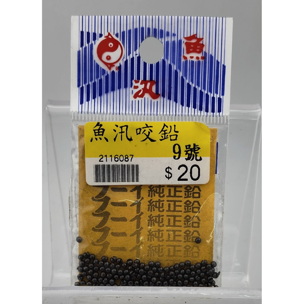 【魚戰釣具】魚汛咬鉛-細節圖10