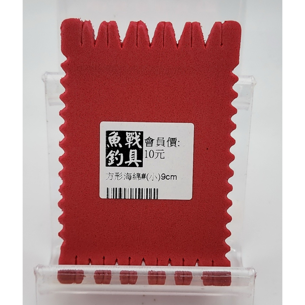 【魚戰釣具】方形海綿--細節圖2