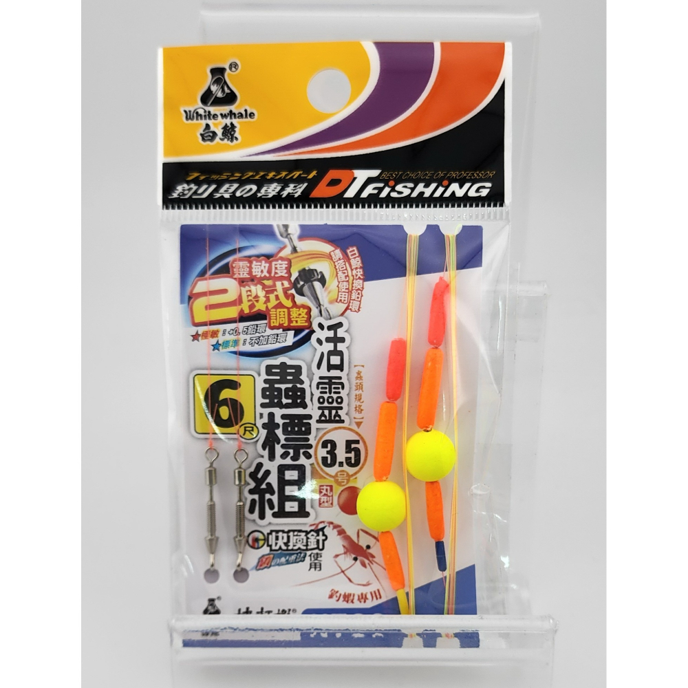 【魚戰釣具】活靈蟲標組-細節圖2