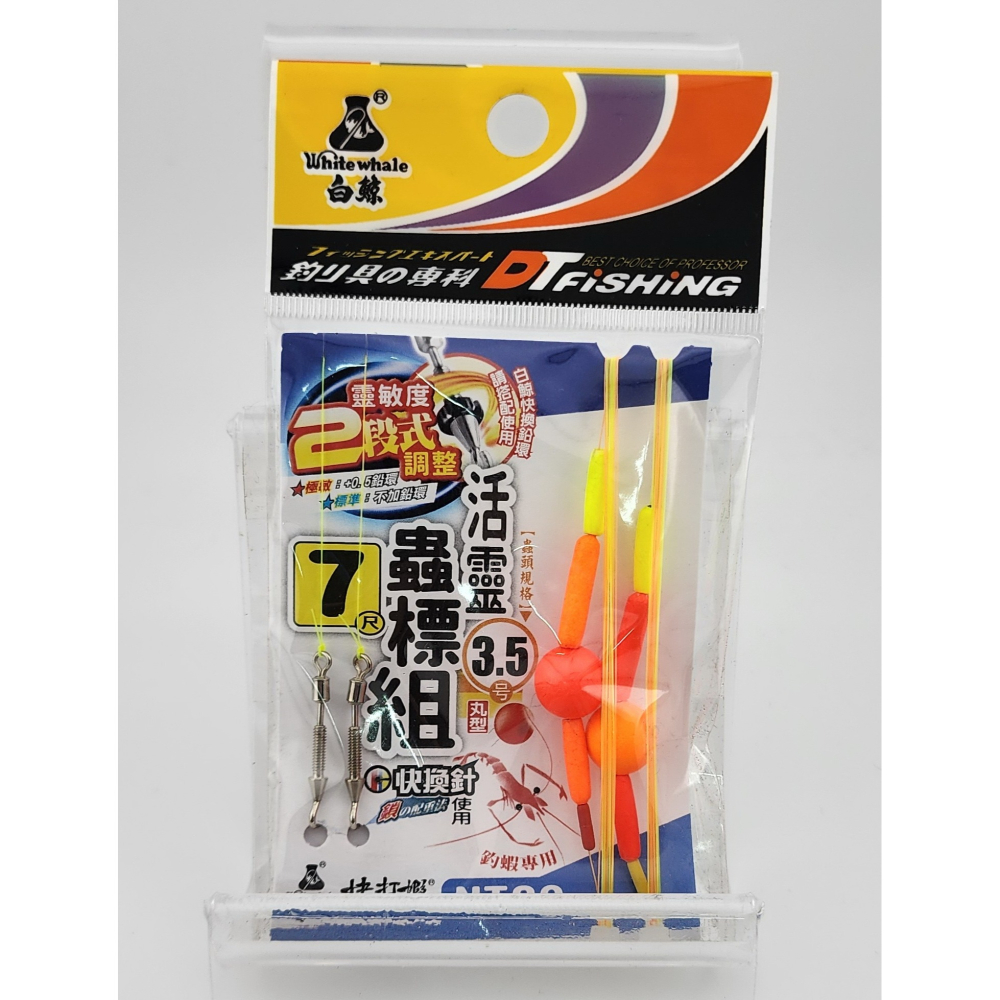 【魚戰釣具】活靈蟲標組-細節圖3