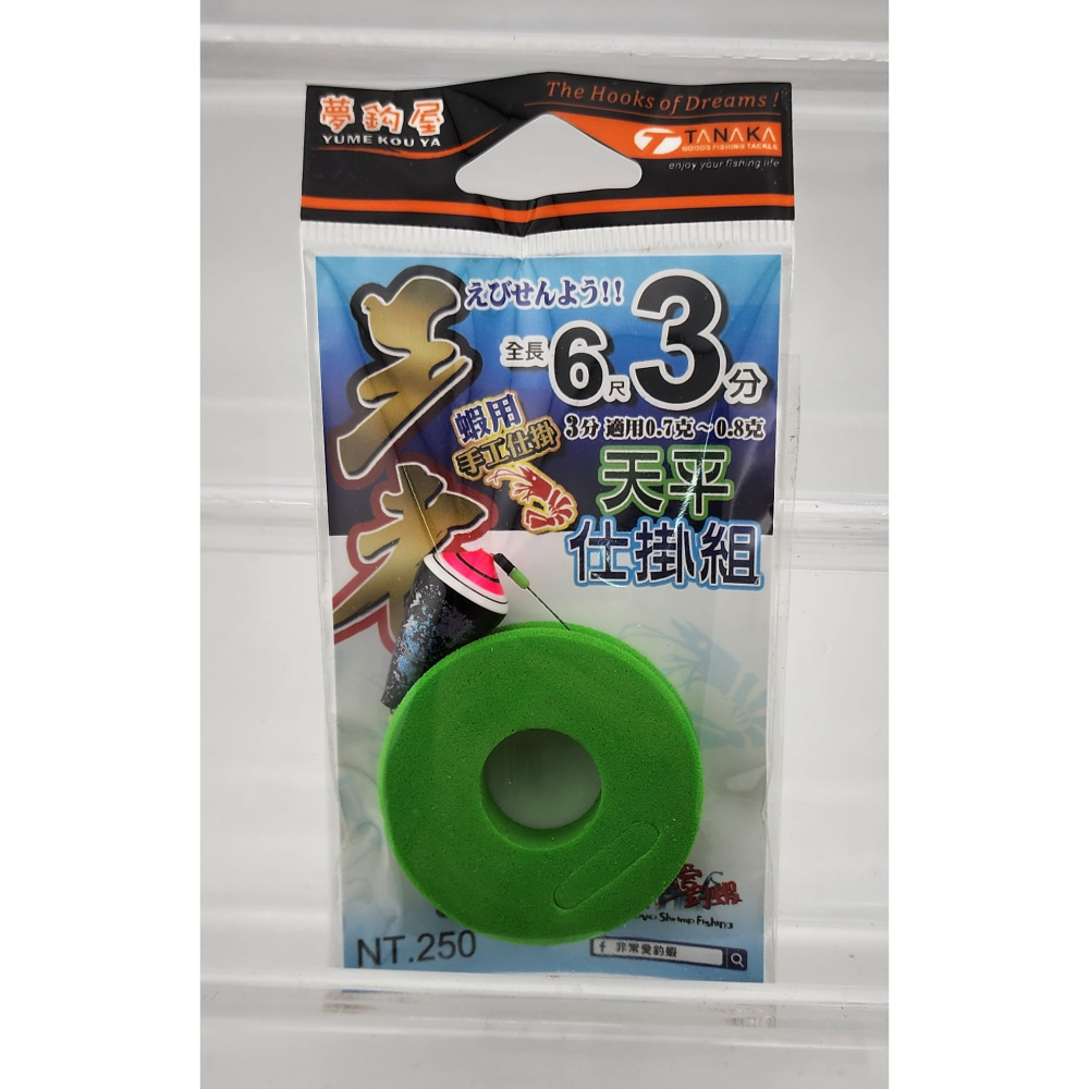 【魚戰釣具】釣蝦天秤仕掛組-細節圖2