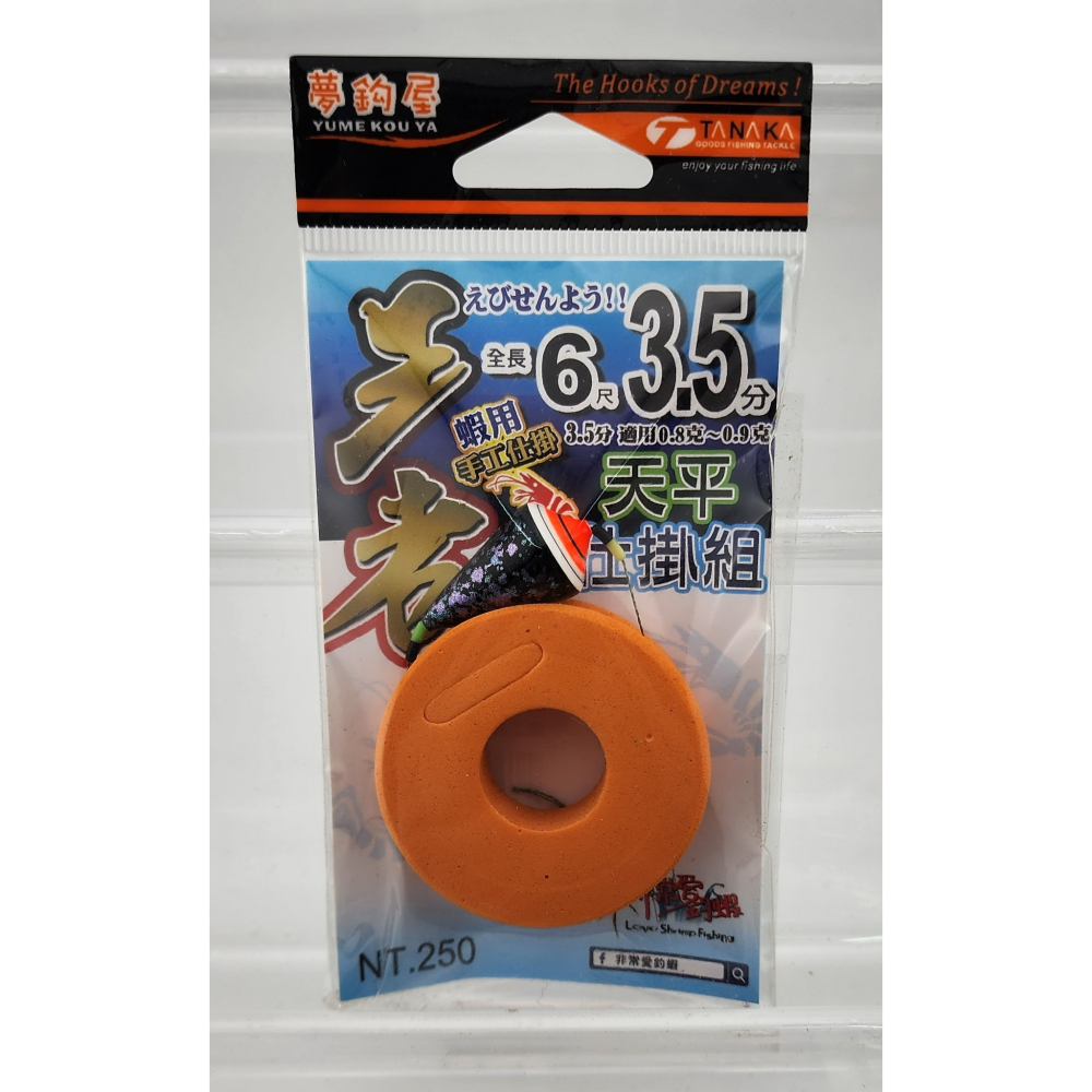 【魚戰釣具】釣蝦天秤仕掛組-細節圖3