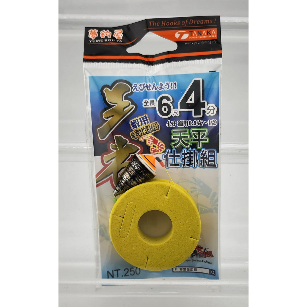 【魚戰釣具】釣蝦天秤仕掛組-細節圖4