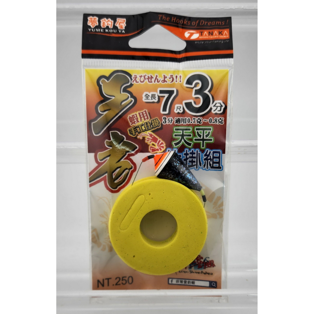 【魚戰釣具】釣蝦天秤仕掛組-細節圖5