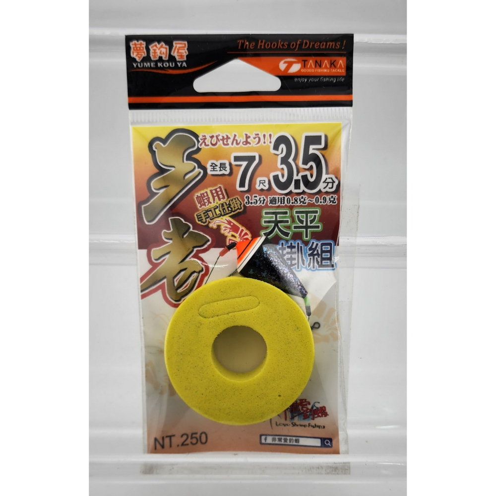 【魚戰釣具】釣蝦天秤仕掛組-細節圖6