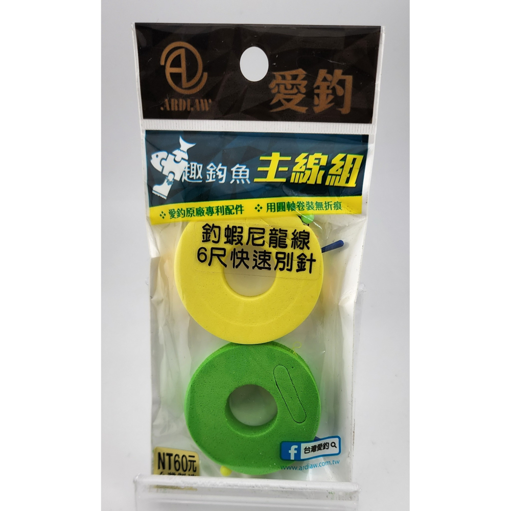 【魚戰釣具】釣蝦尼龍母線組-細節圖3