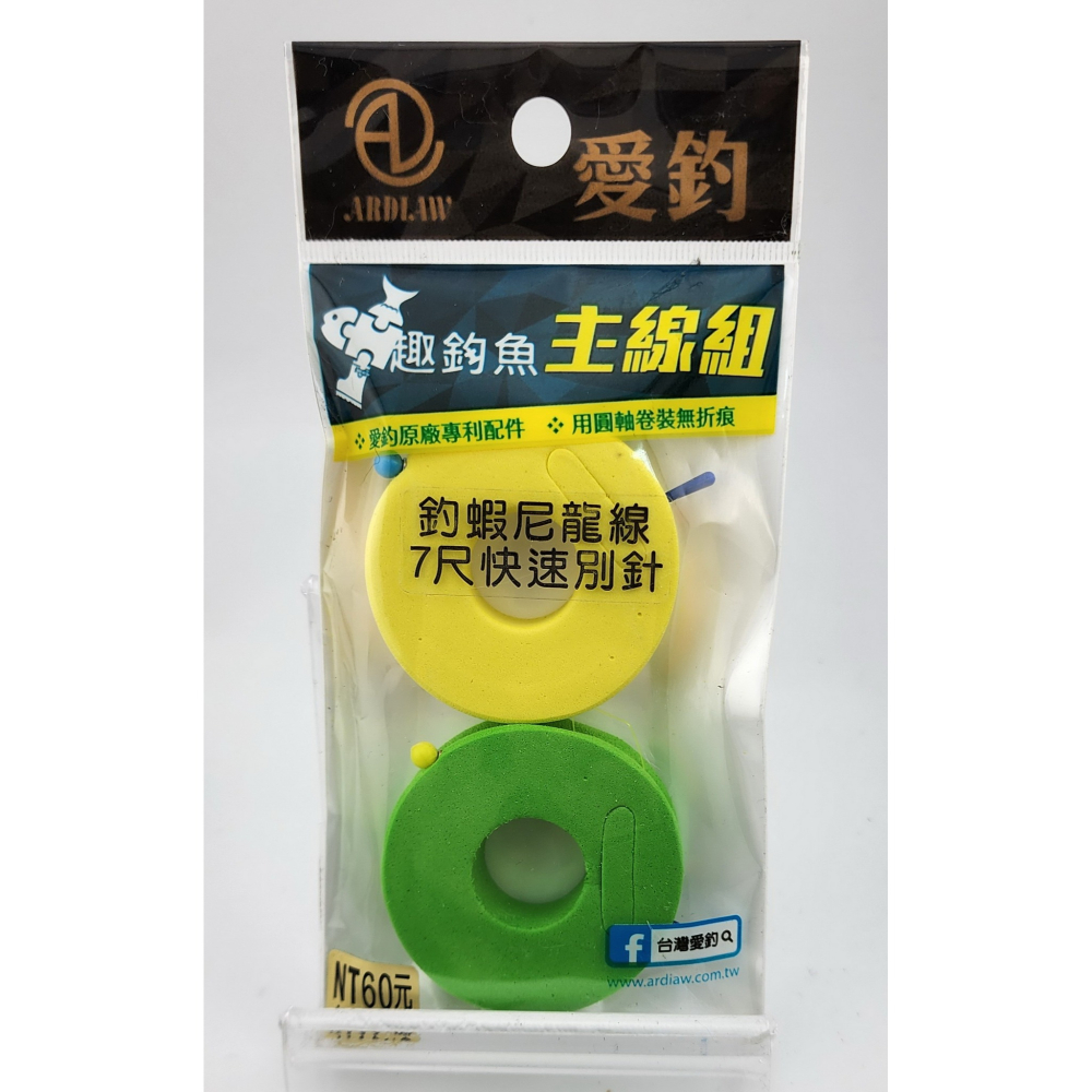 【魚戰釣具】釣蝦尼龍母線組-細節圖5