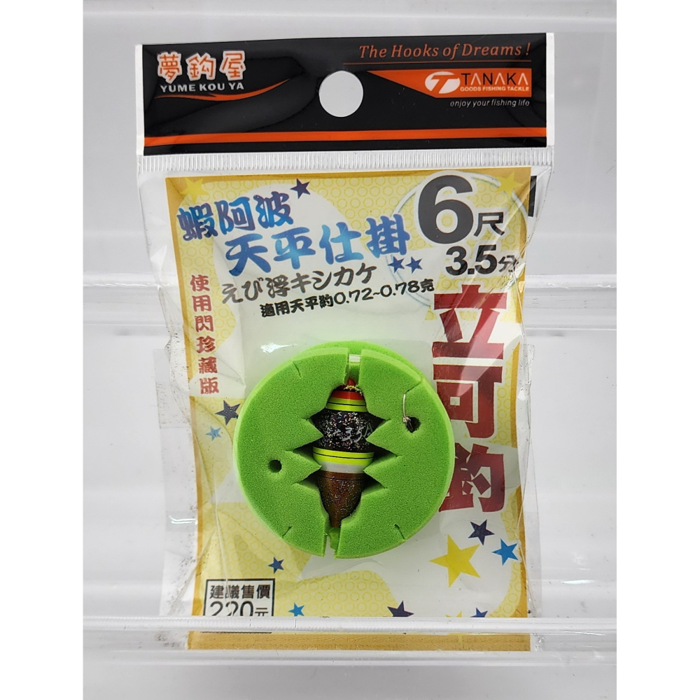 【魚戰釣具】立可釣阿波天秤仕掛-細節圖3