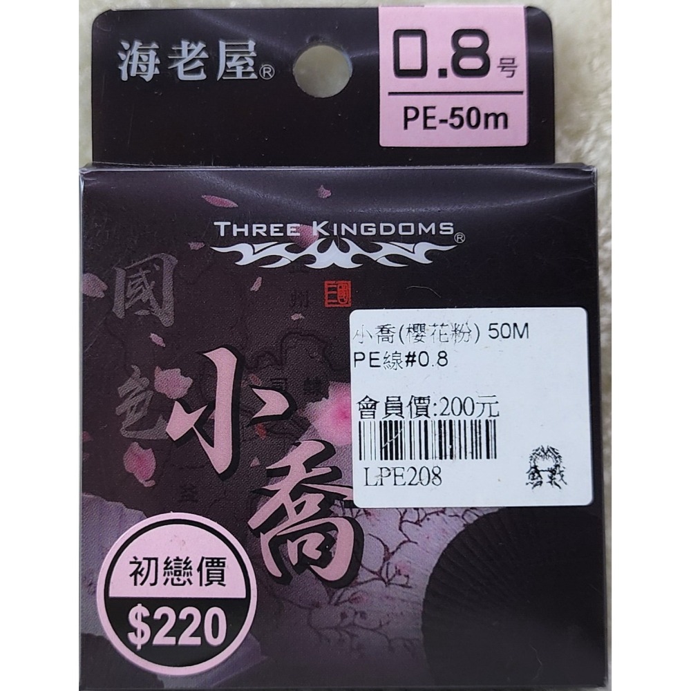 【魚戰釣具】小喬(櫻花粉) 50M PE線-細節圖5