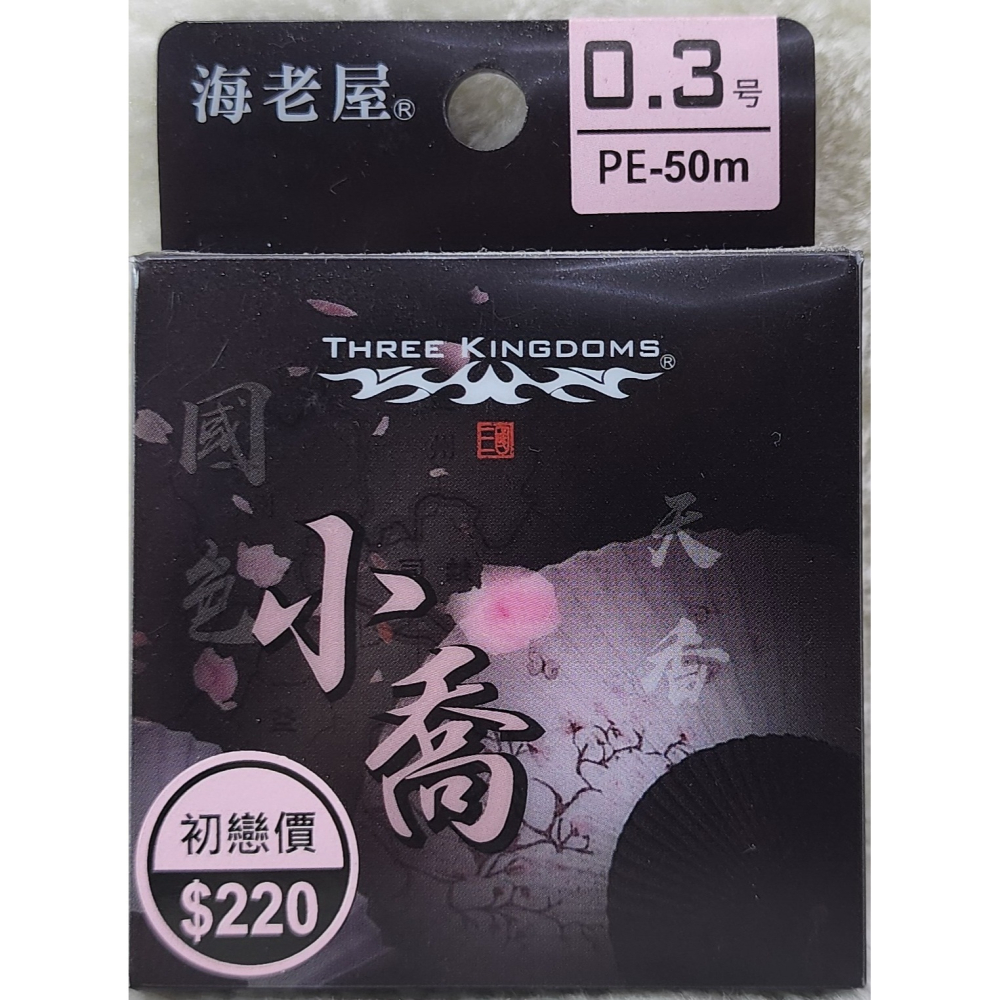 【魚戰釣具】小喬(櫻花粉) 50M PE線-細節圖2