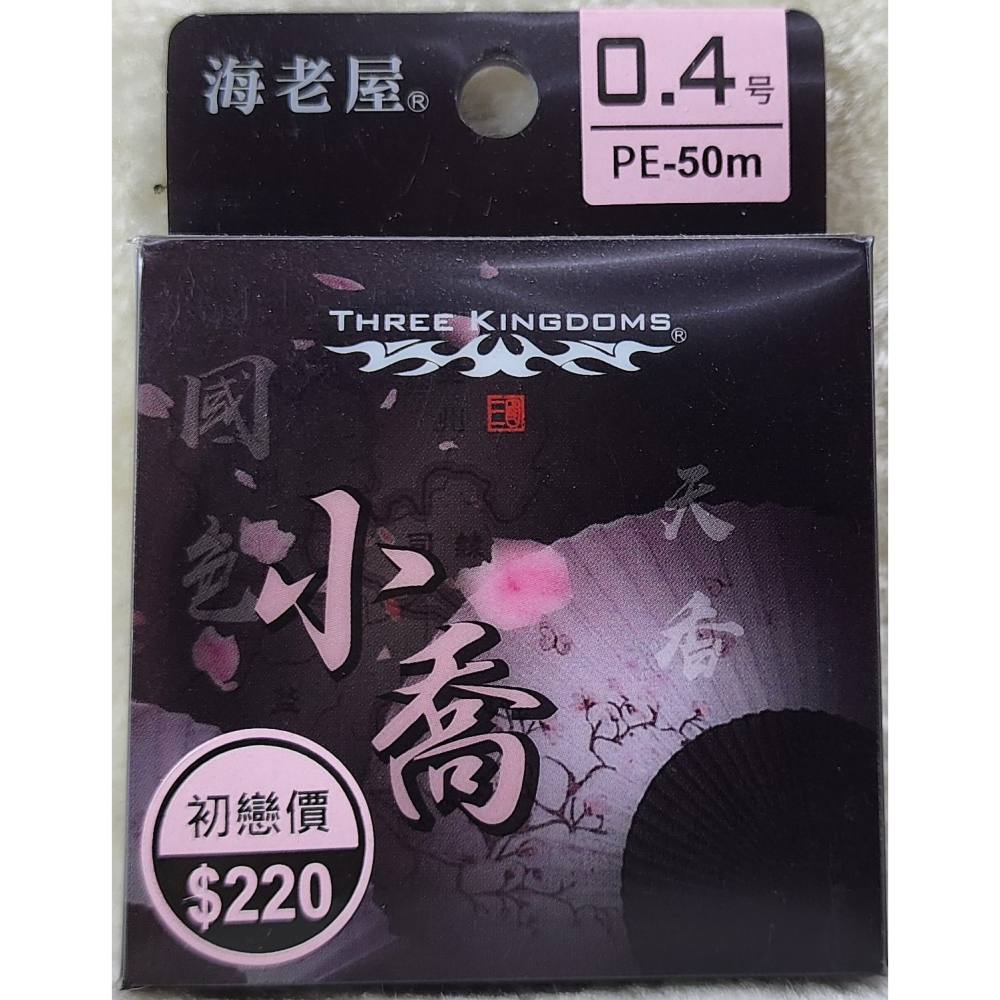 【魚戰釣具】小喬(櫻花粉) 50M PE線-細節圖3