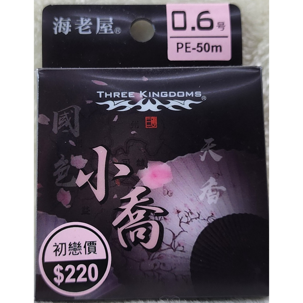 【魚戰釣具】小喬(櫻花粉) 50M PE線-細節圖4