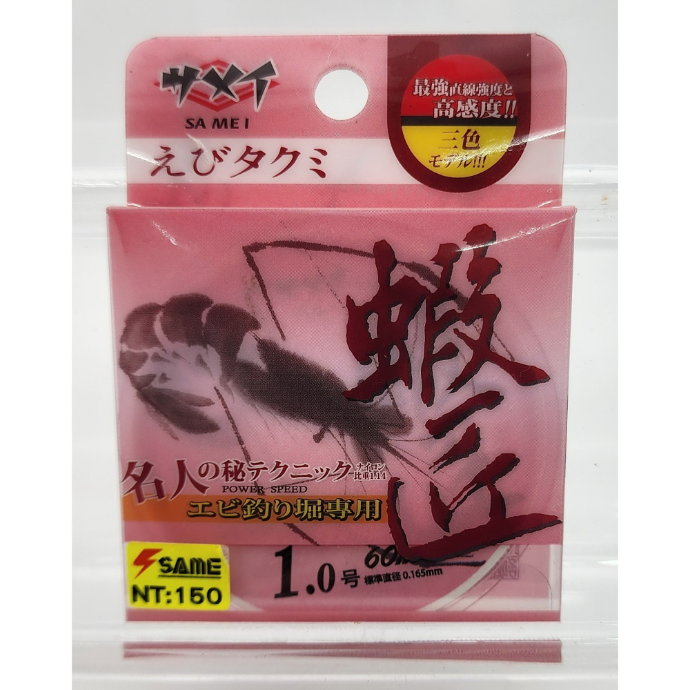 【魚戰釣具】蝦匠 60m母線(三色)-細節圖3