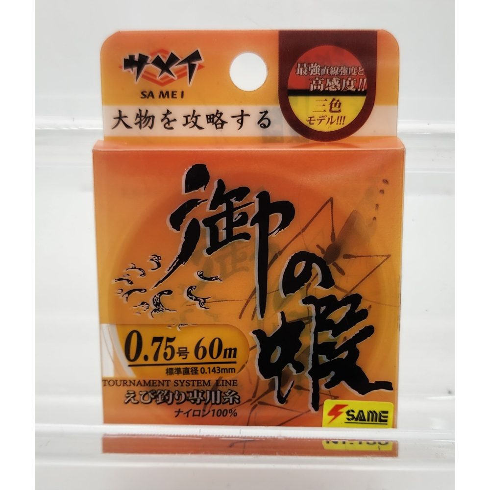 【魚戰釣具】御の蝦 60m母線(三色)-細節圖2