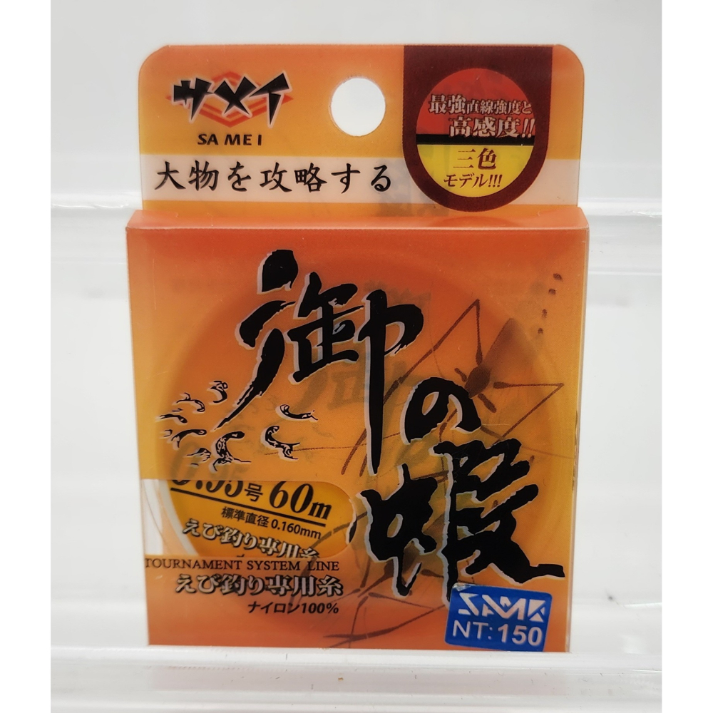 【魚戰釣具】御の蝦 60m母線(三色)-細節圖3