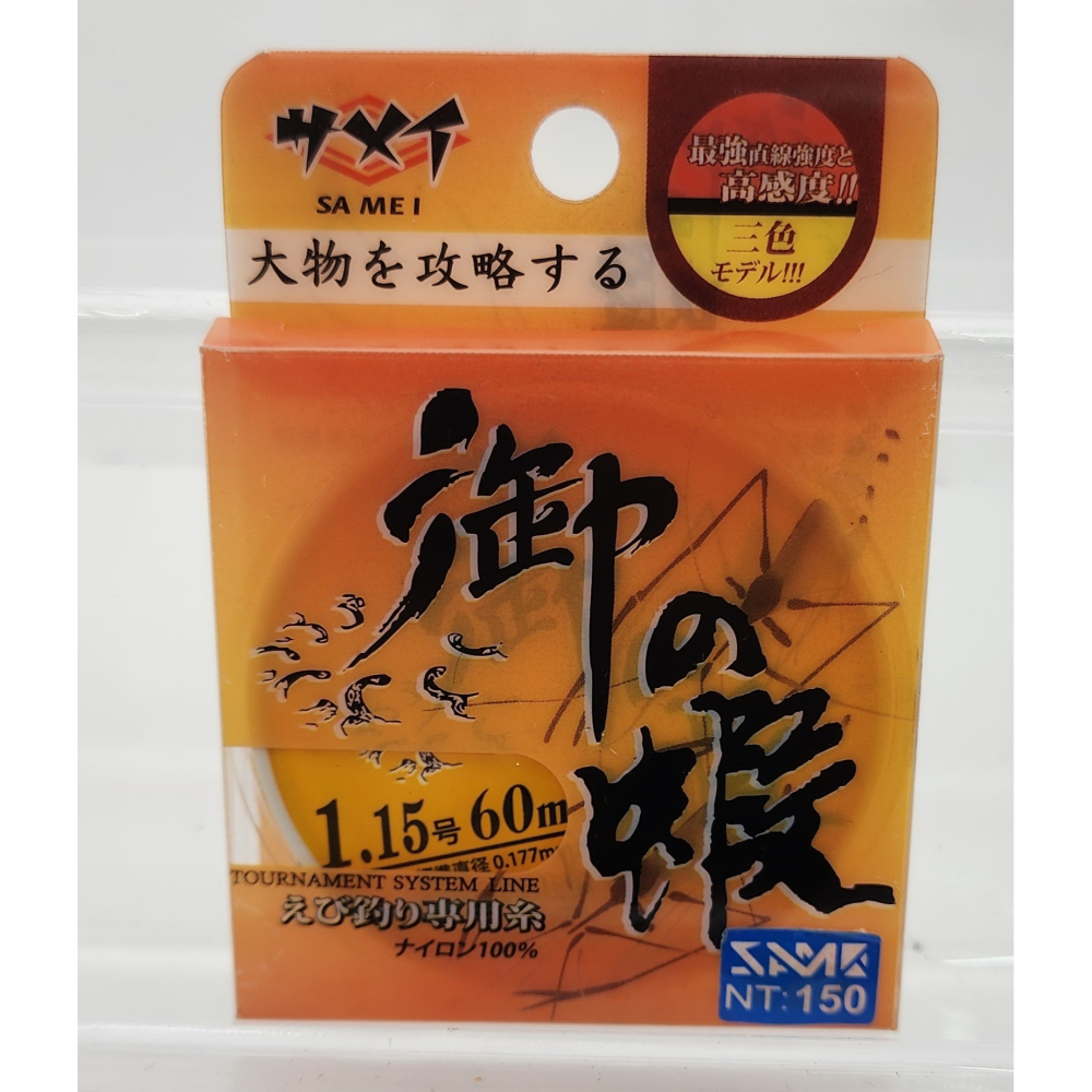 【魚戰釣具】御の蝦 60m母線(三色)-細節圖4