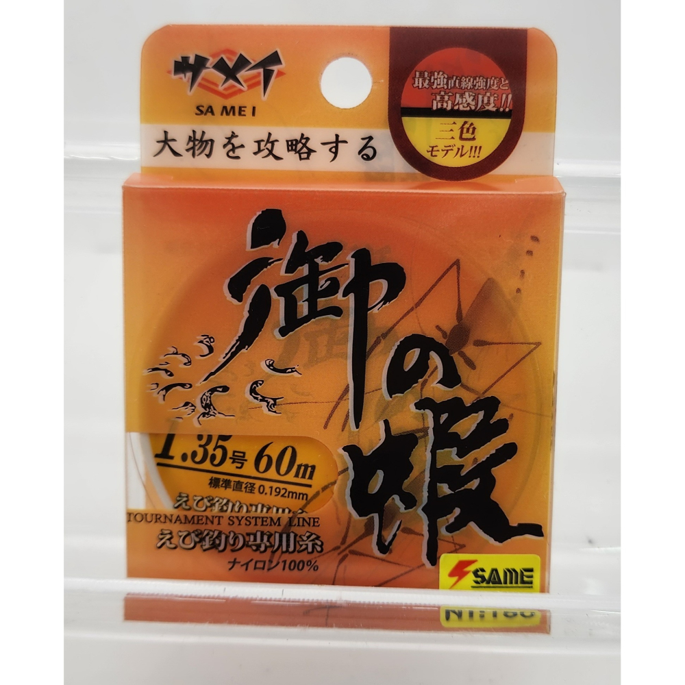 【魚戰釣具】御の蝦 60m母線(三色)-細節圖5