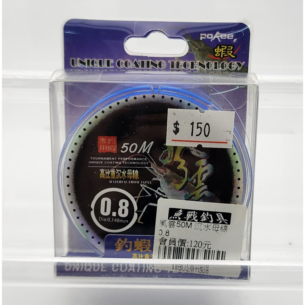 【魚戰釣具】風雲50M 沉水母線-細節圖2