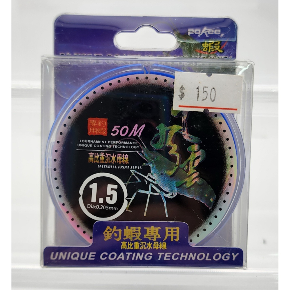 【魚戰釣具】風雲50M 沉水母線-細節圖4