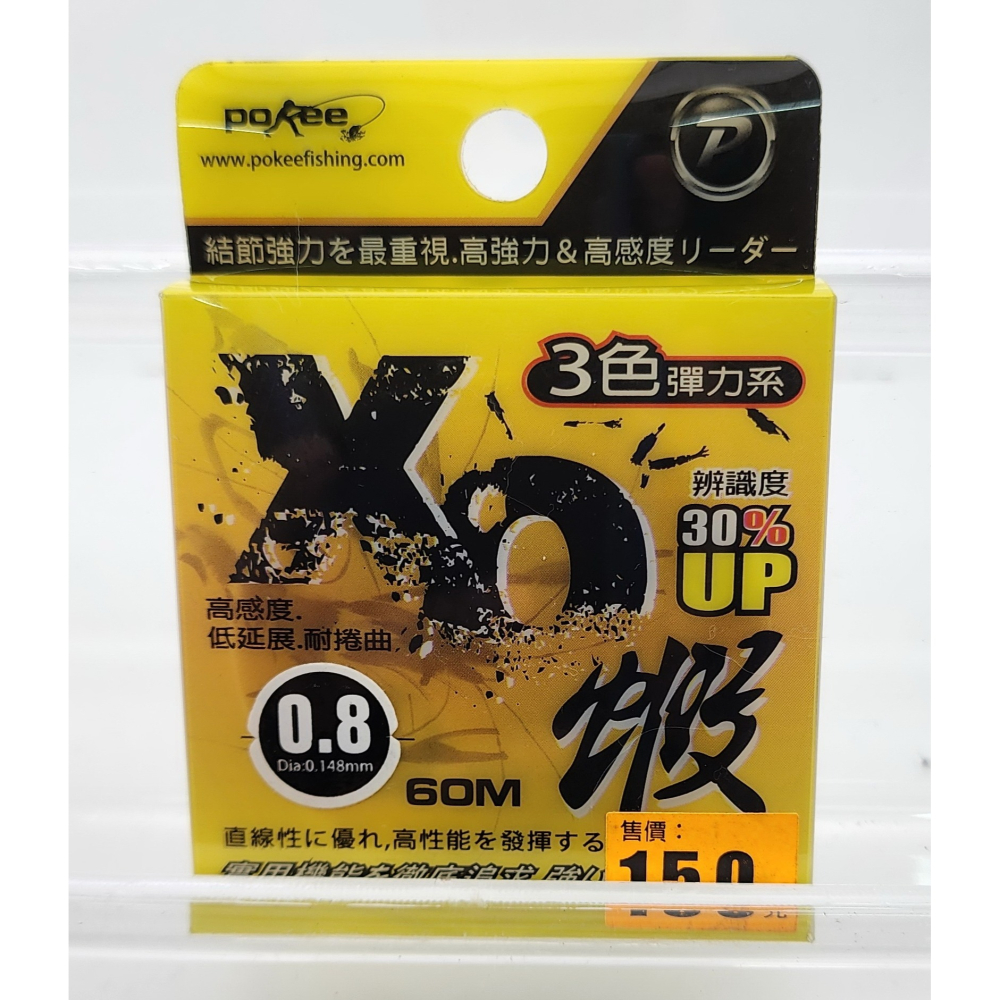 【魚戰釣具】XO三色蝦線 60M-細節圖2