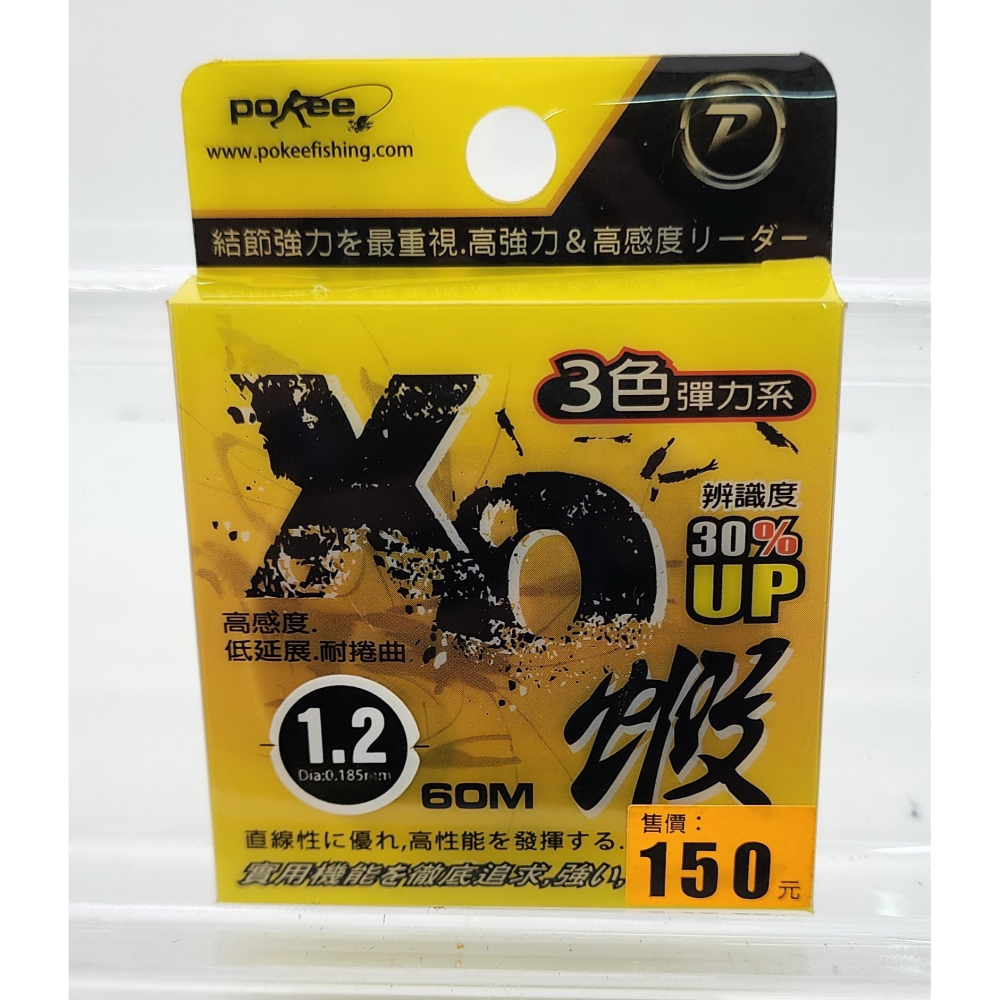 【魚戰釣具】XO三色蝦線 60M-細節圖3