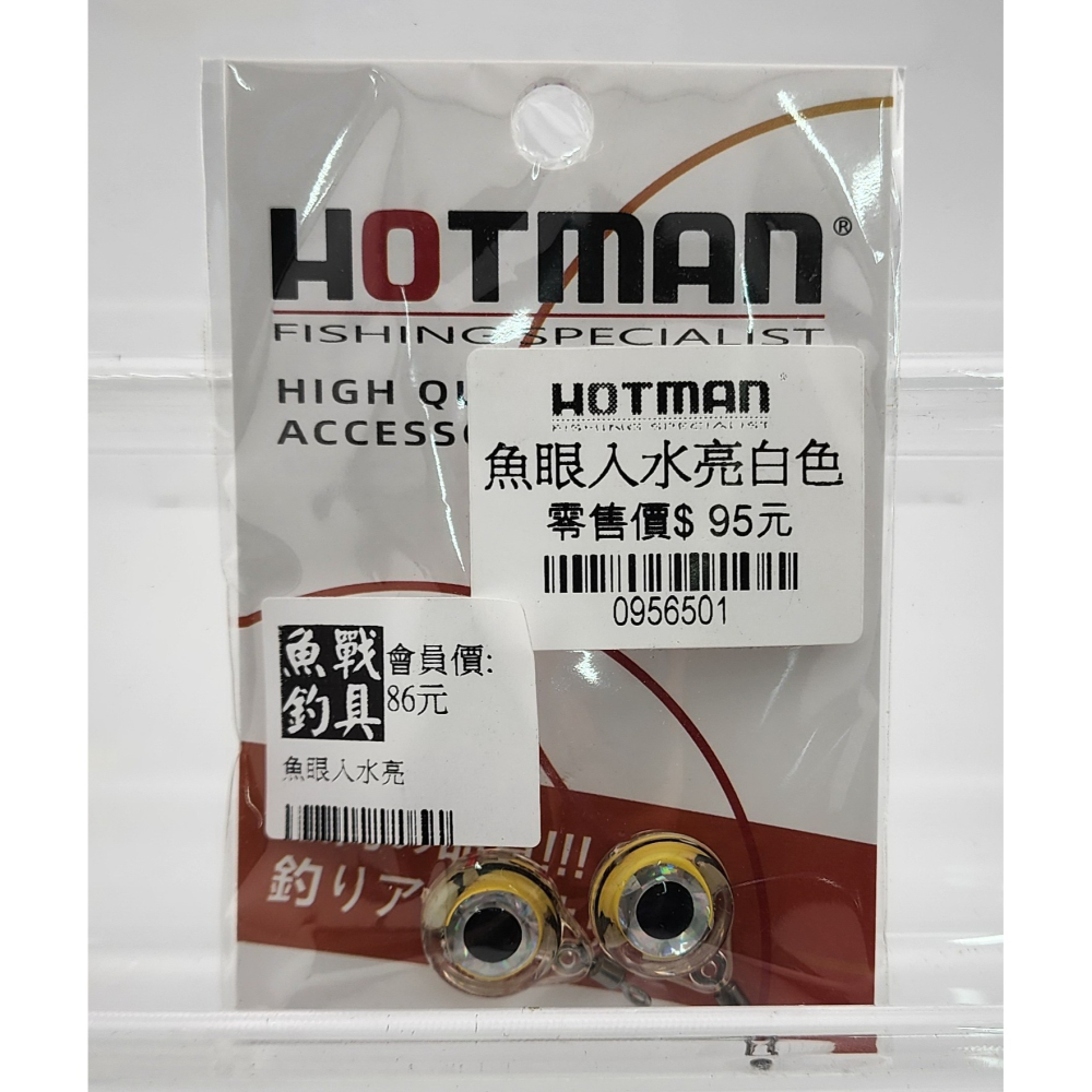 【魚戰釣具】魚眼入水亮-細節圖4