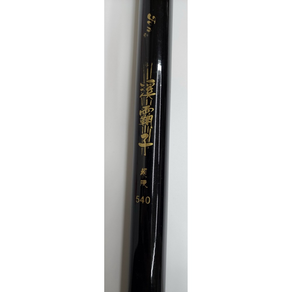 【魚戰釣具】溪霸子 手竿-細節圖4