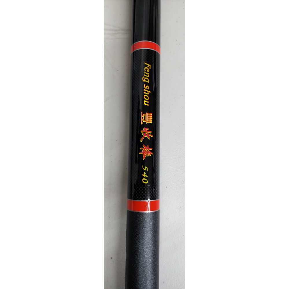 【魚戰釣具】碳素磯玉柄-細節圖5