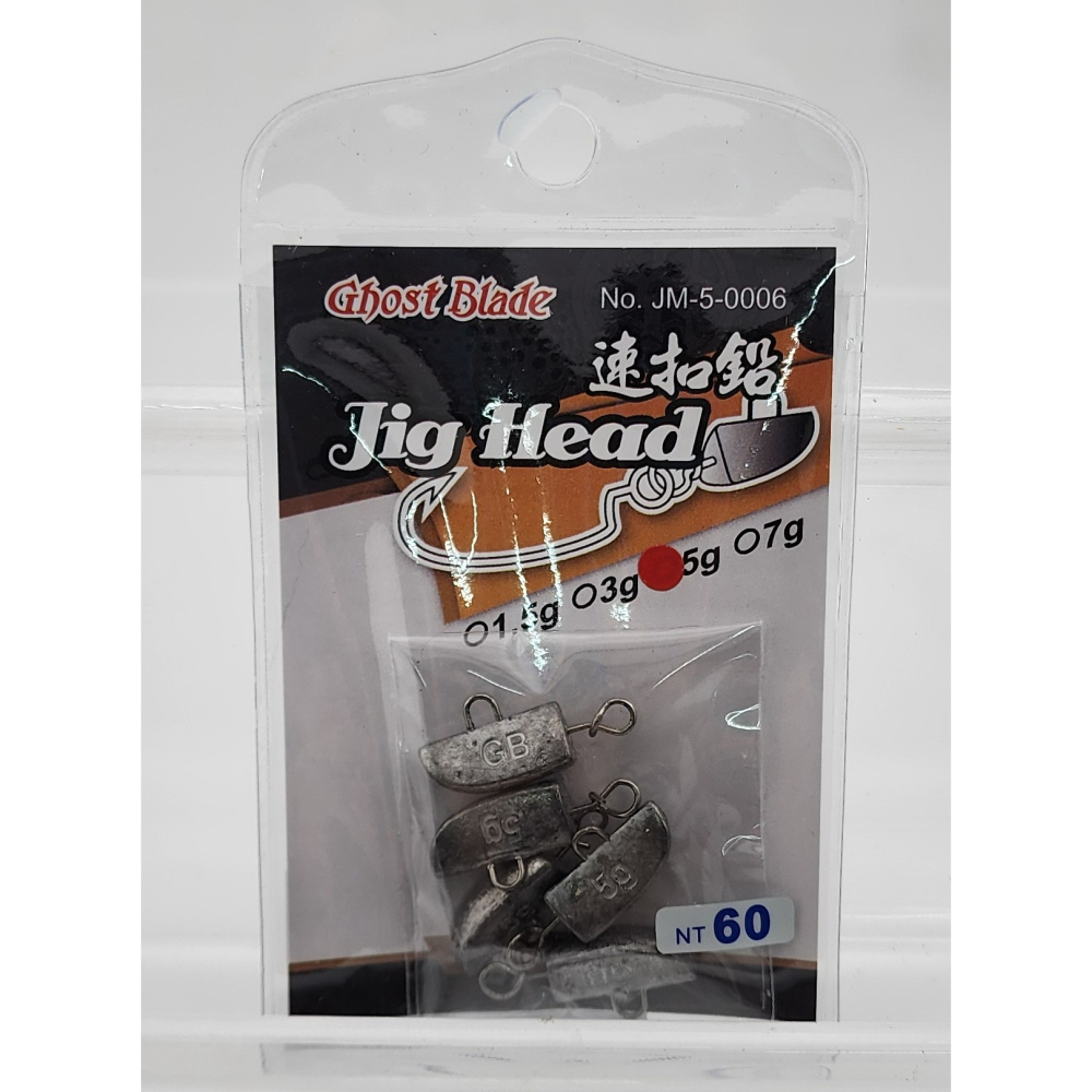 【魚戰釣具】GHost Blade 速扣鉛-細節圖4