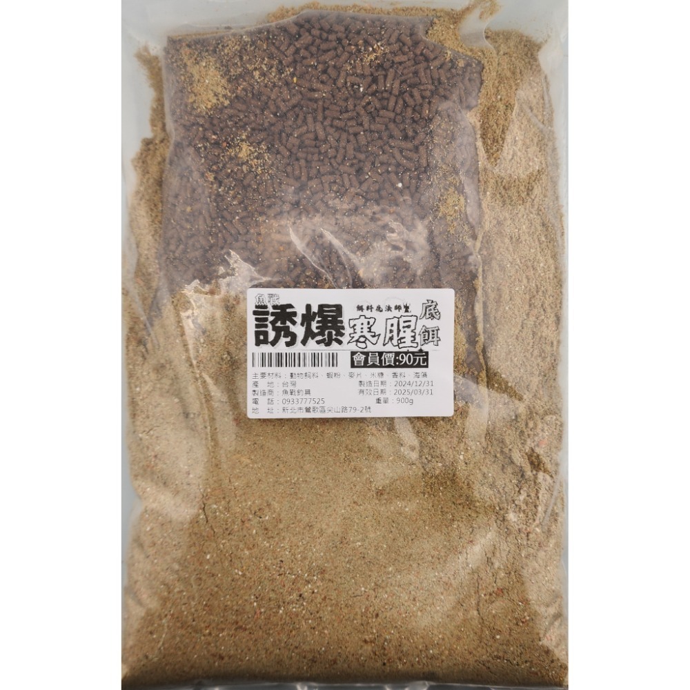 【魚戰釣具】魚戰 誘爆 寒腥  夏爆超值包 底餌-規格圖2