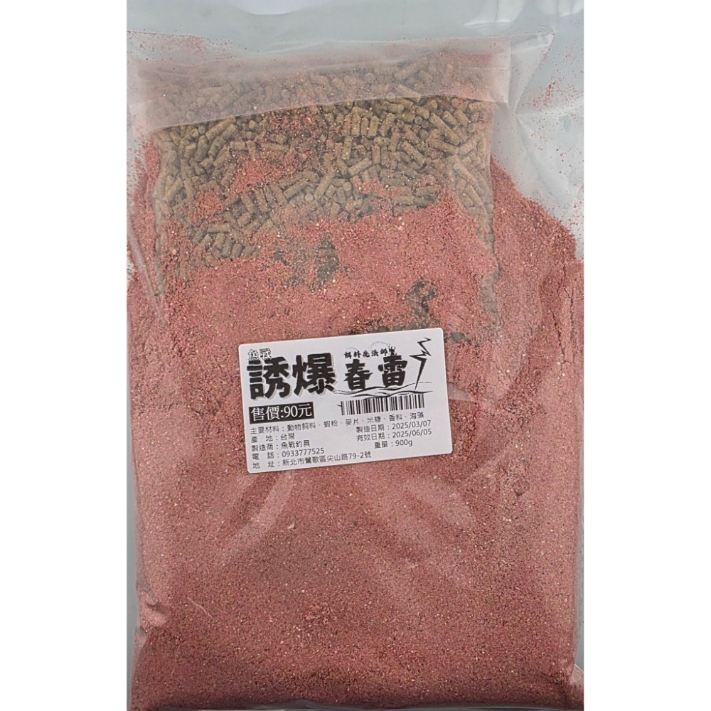 【魚戰釣具】魚戰 誘爆 寒腥  夏爆超值包 底餌-規格圖2