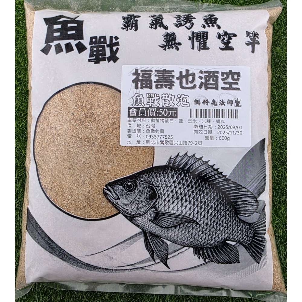 福壽也酒空(適合夏天)