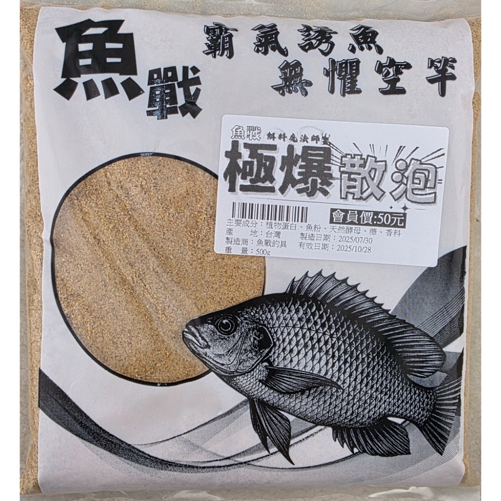 【魚戰釣具】魚戰散泡の福壽也瘋狂 福壽也酒空 極爆散泡 魚戰散泡二代-規格圖2