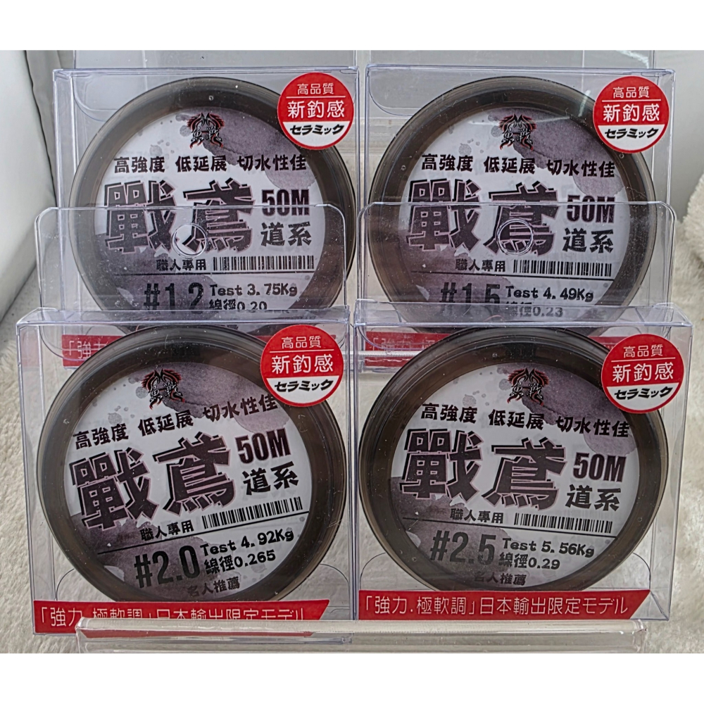 【魚戰釣具】戰鳶道係-細節圖2