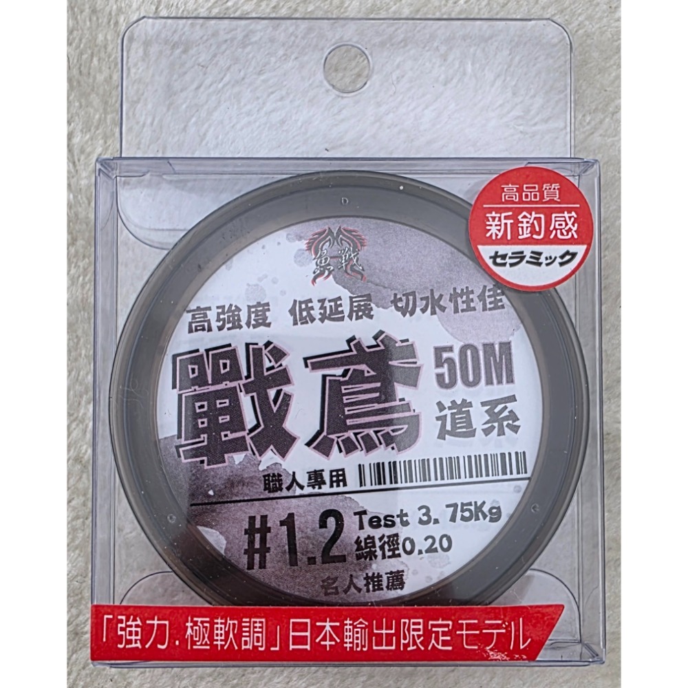 【魚戰釣具】戰鳶道係-規格圖4