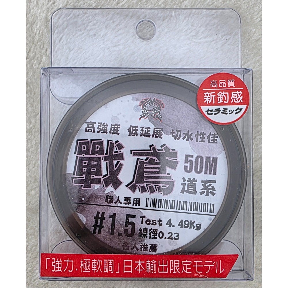 【魚戰釣具】戰鳶道係-規格圖4