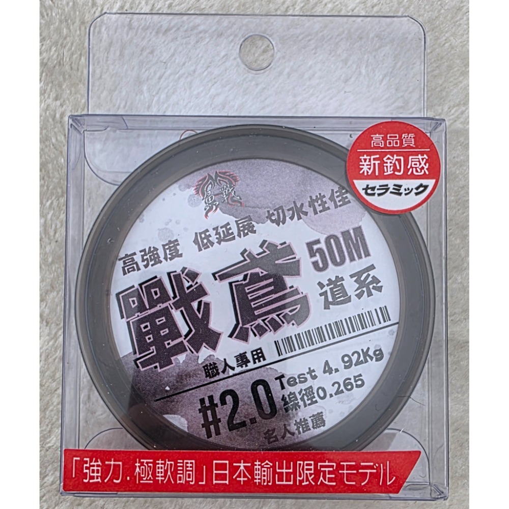 【魚戰釣具】戰鳶道係-規格圖4