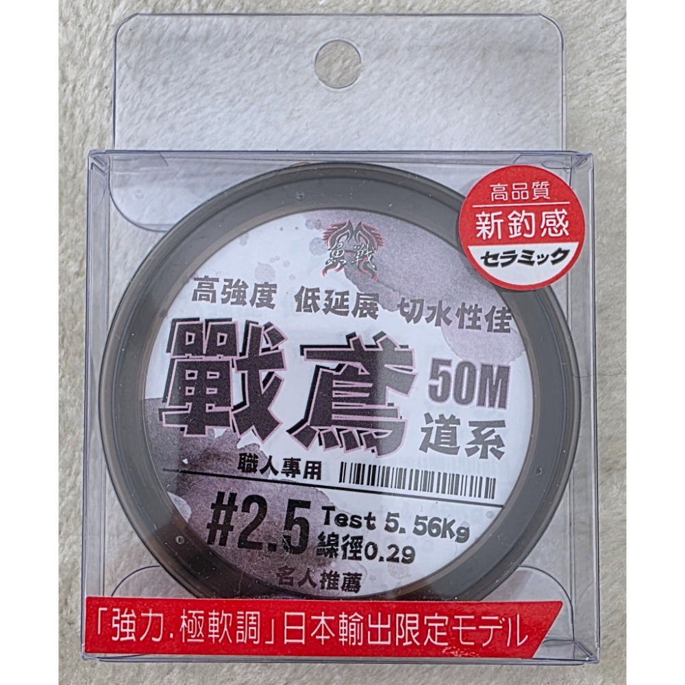 【魚戰釣具】戰鳶道係-規格圖4