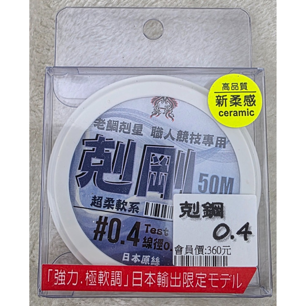 【魚戰釣具】魚戰 剋剛 剋鋼 超柔系子線-規格圖4