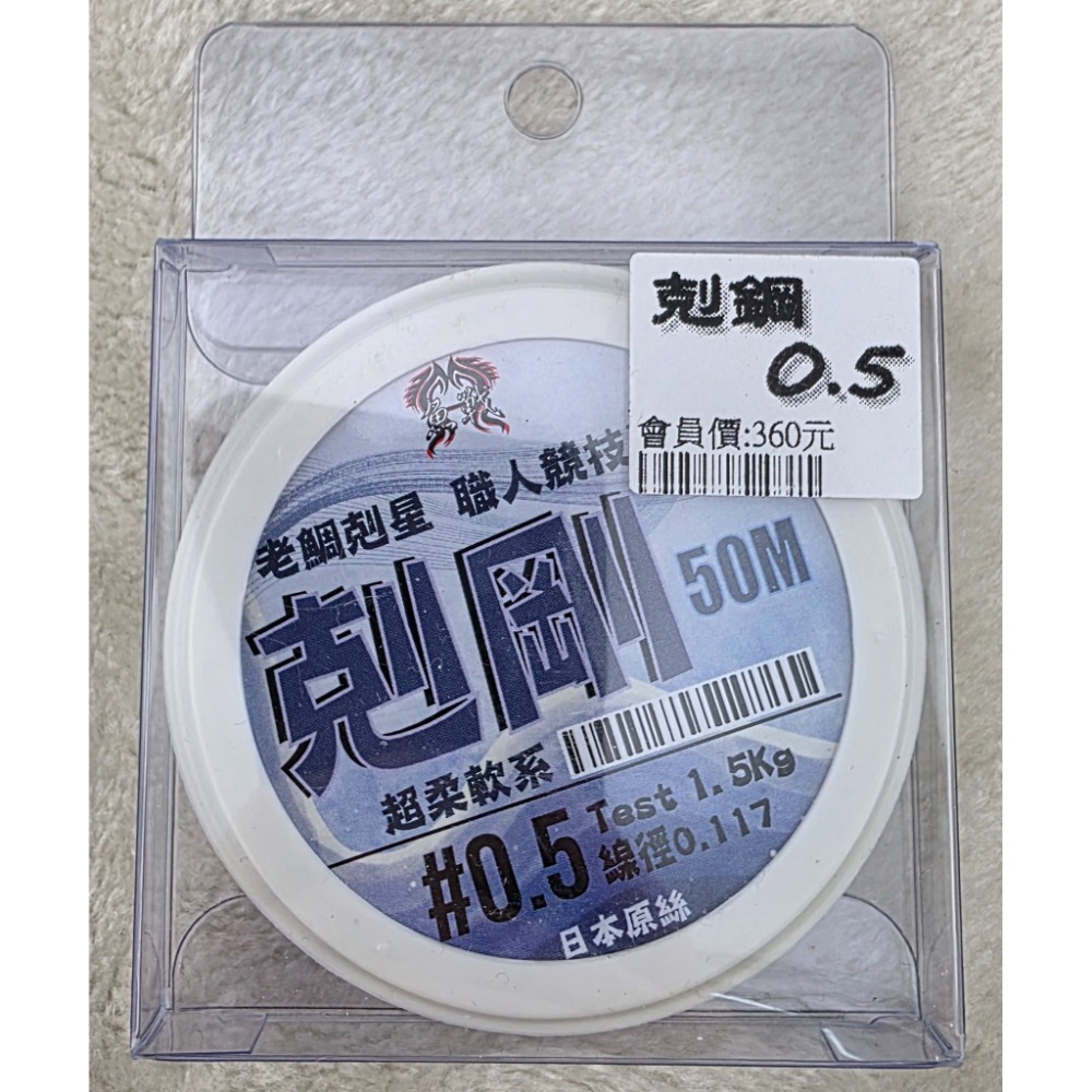 【魚戰釣具】魚戰 剋剛 剋鋼 超柔系子線-規格圖4