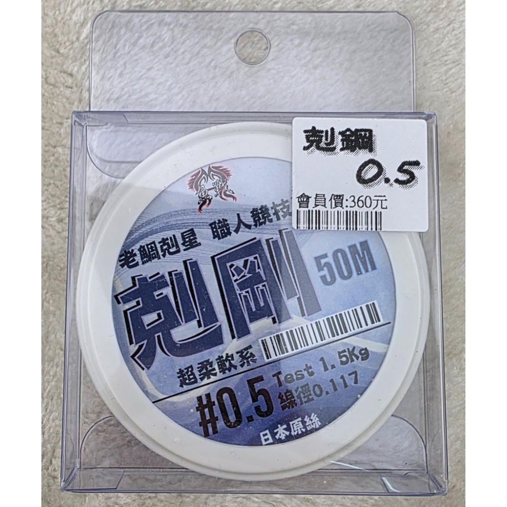 【魚戰釣具】魚戰 剋剛 剋鋼 超柔系子線-規格圖4