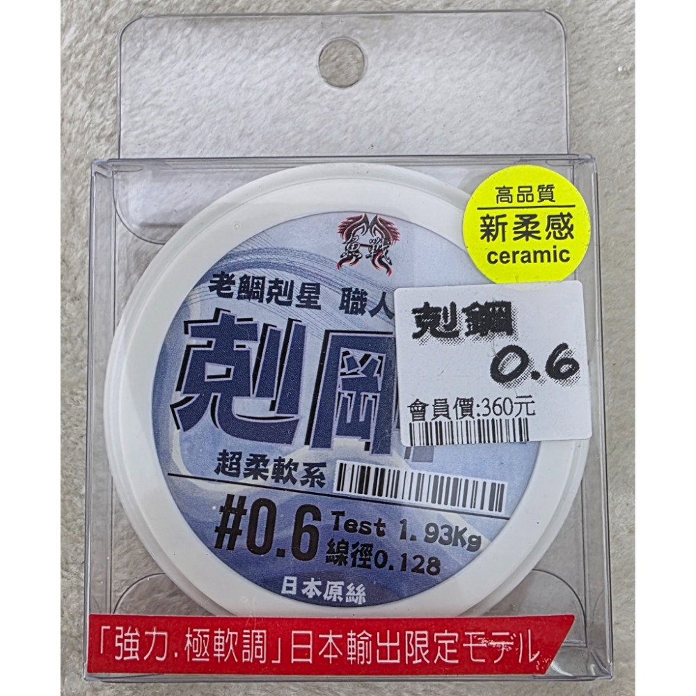 【魚戰釣具】魚戰 剋剛 剋鋼 超柔系子線-規格圖4