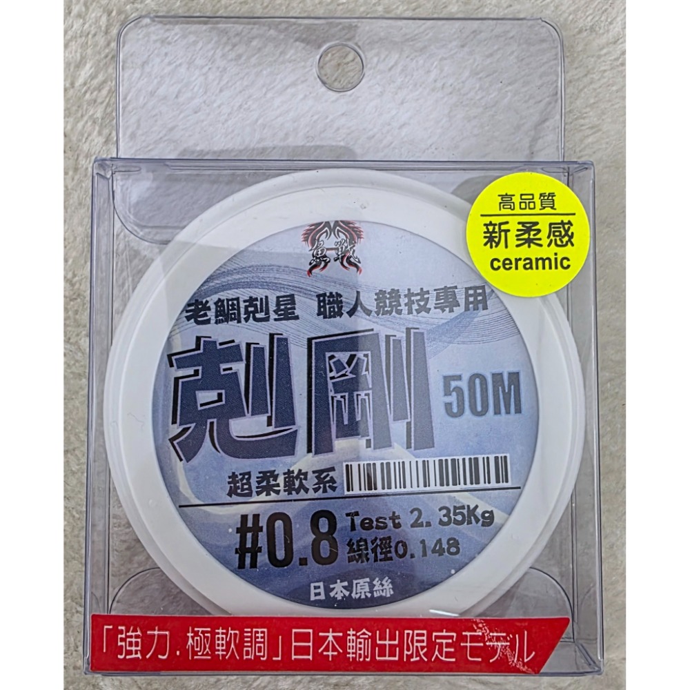 【魚戰釣具】魚戰 剋剛 剋鋼 超柔系子線-規格圖4