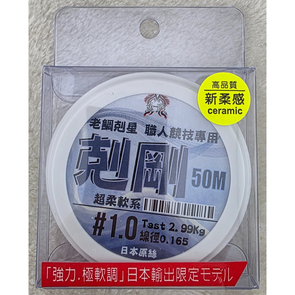 【魚戰釣具】魚戰 剋剛 剋鋼 超柔系子線-規格圖4
