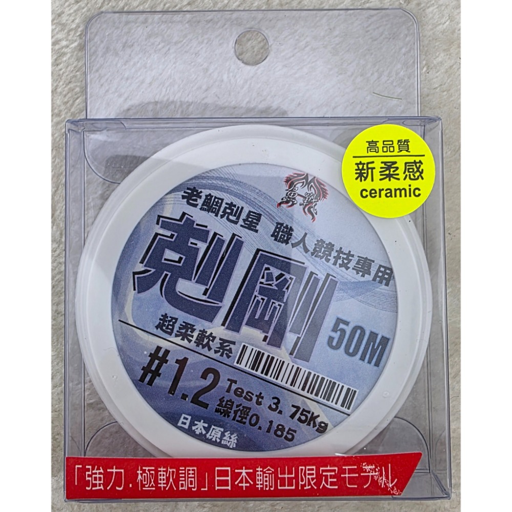 【魚戰釣具】魚戰 剋剛 剋鋼 超柔系子線-規格圖4