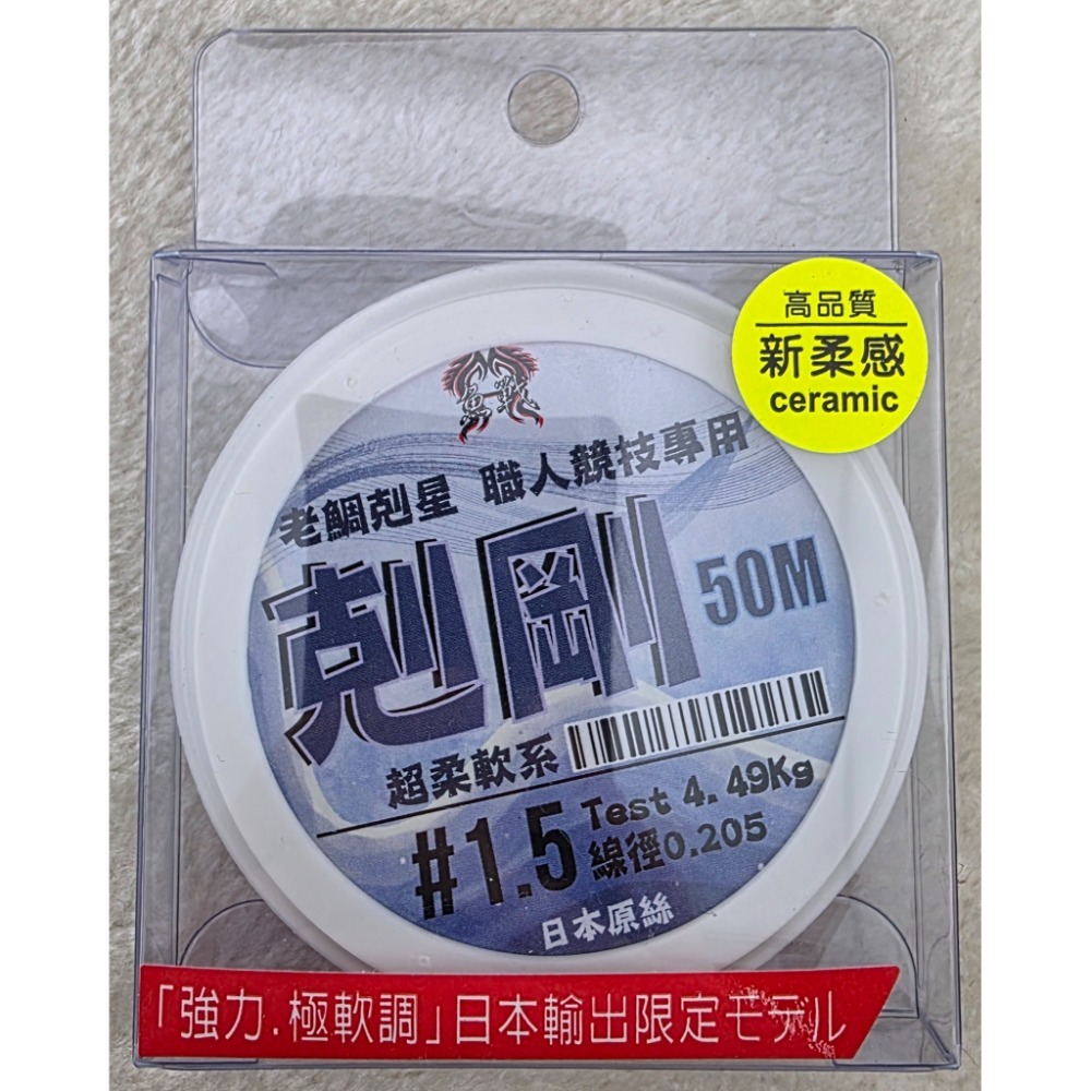 【魚戰釣具】魚戰 剋剛 剋鋼 超柔系子線-規格圖4