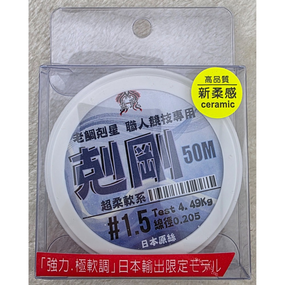 【魚戰釣具】魚戰 剋剛 剋鋼 超柔系子線-規格圖4