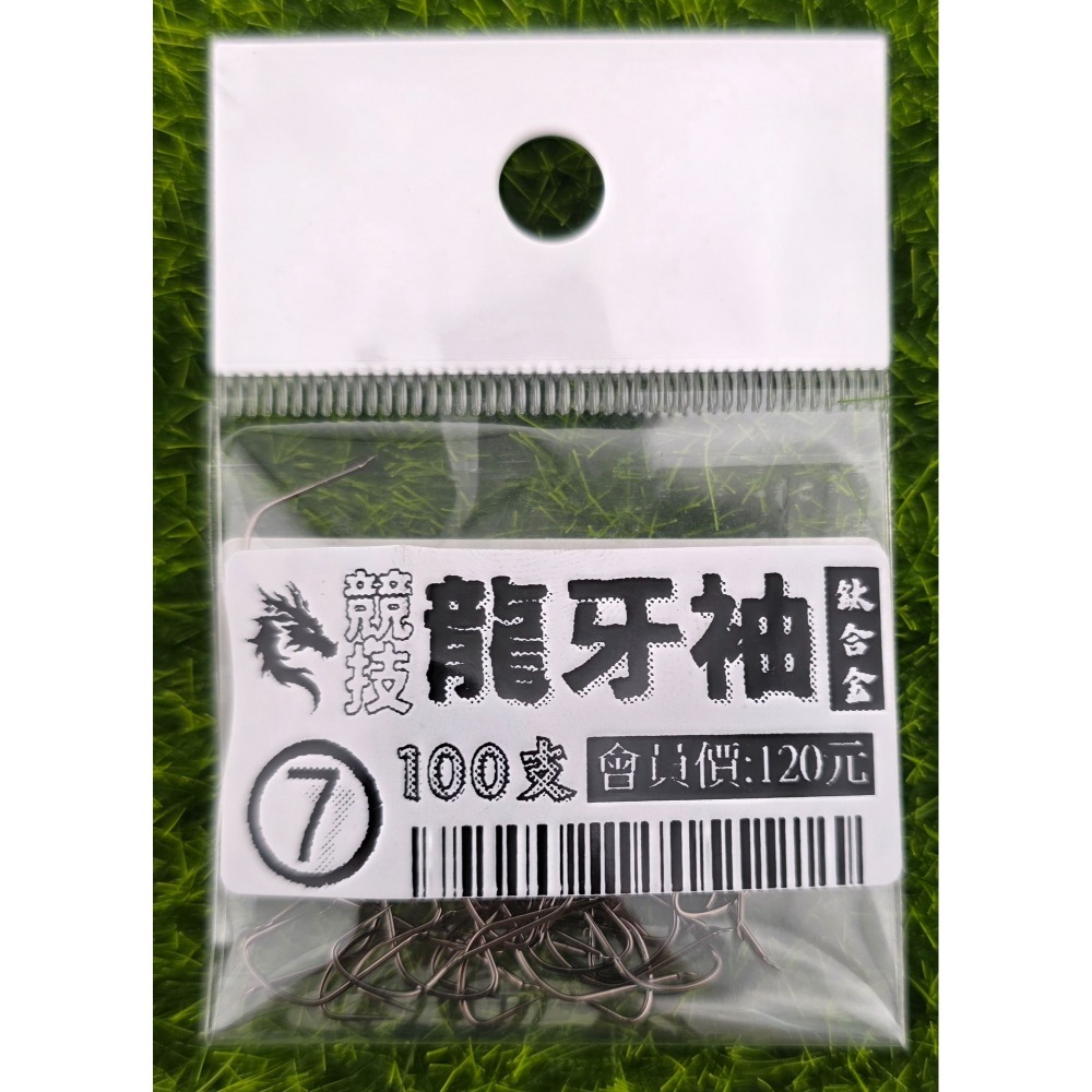 【魚戰釣具】鈦合金 競技龍牙袖-規格圖1