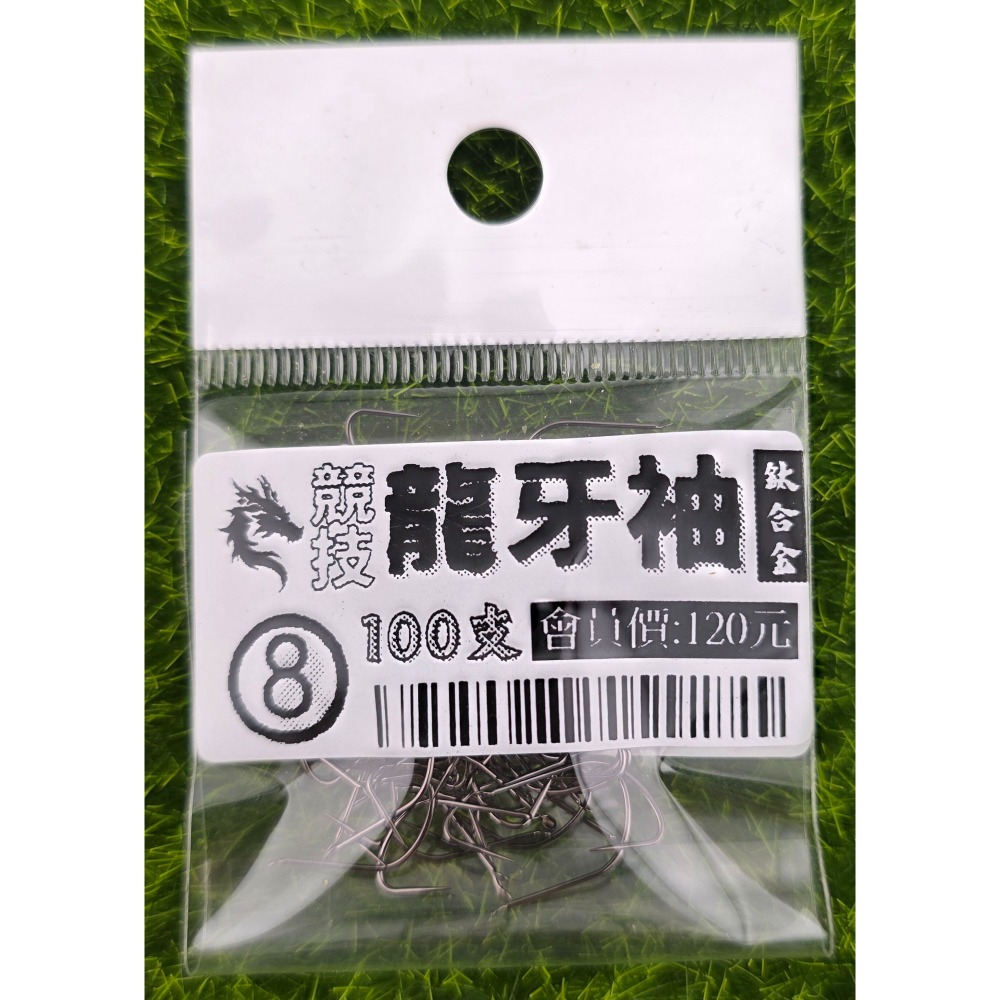 【魚戰釣具】鈦合金 競技龍牙袖-規格圖1